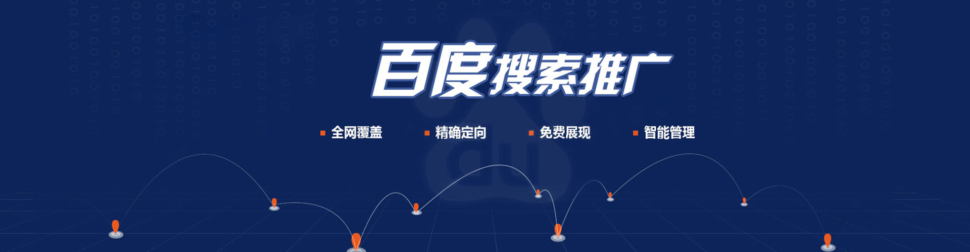 岱岳竞价开户推广